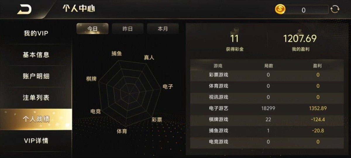 曝光867棋牌黑平台，一赢钱就直接封号。