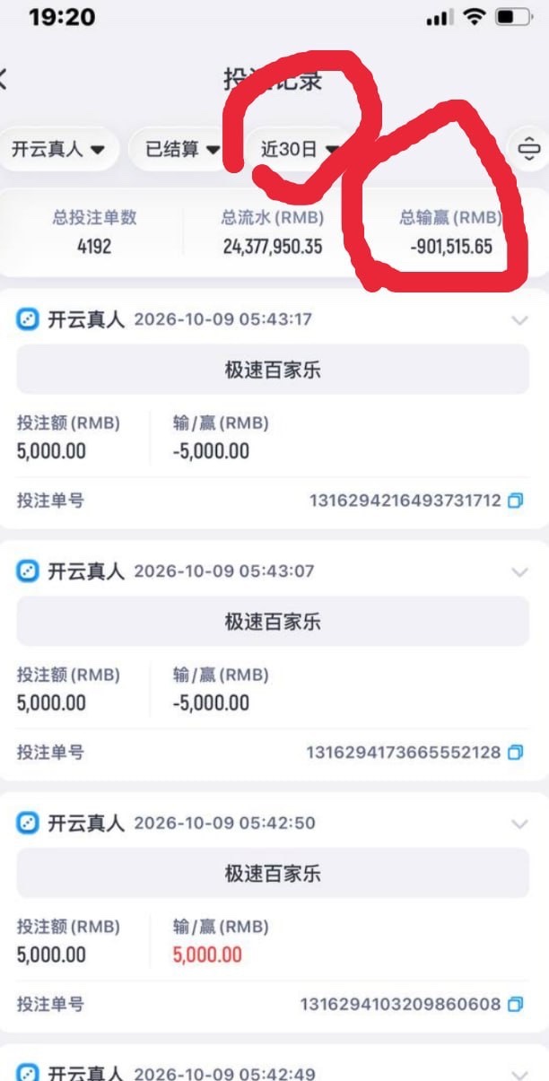 曝光开云体育黑平台,请大家提高警惕!