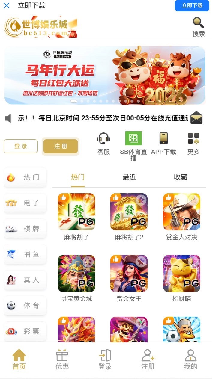 世博娱乐城 SB娱乐城 公司拖欠薪资不给